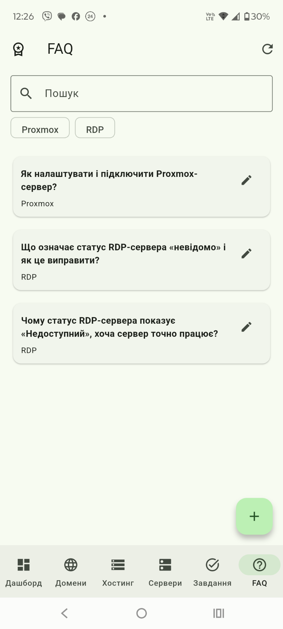 Зберігайте корисні інструкції та рішення в одному місці для всієї команди.