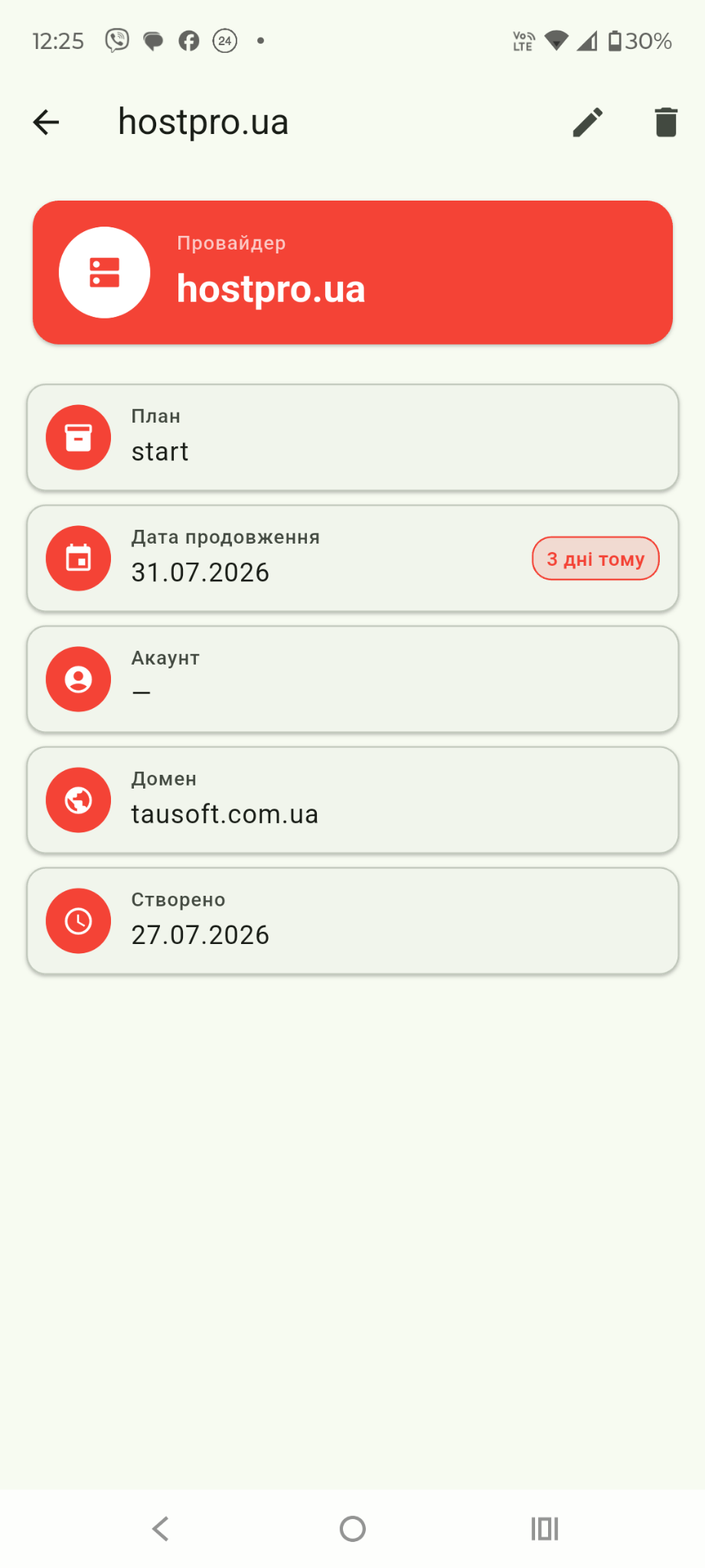 Не пропустіть оплату хостингу та уникайте непередбачених відключень сайтів.