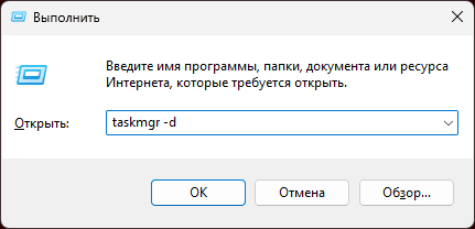 Як запустити старий диспетчер завдань у Windows 11